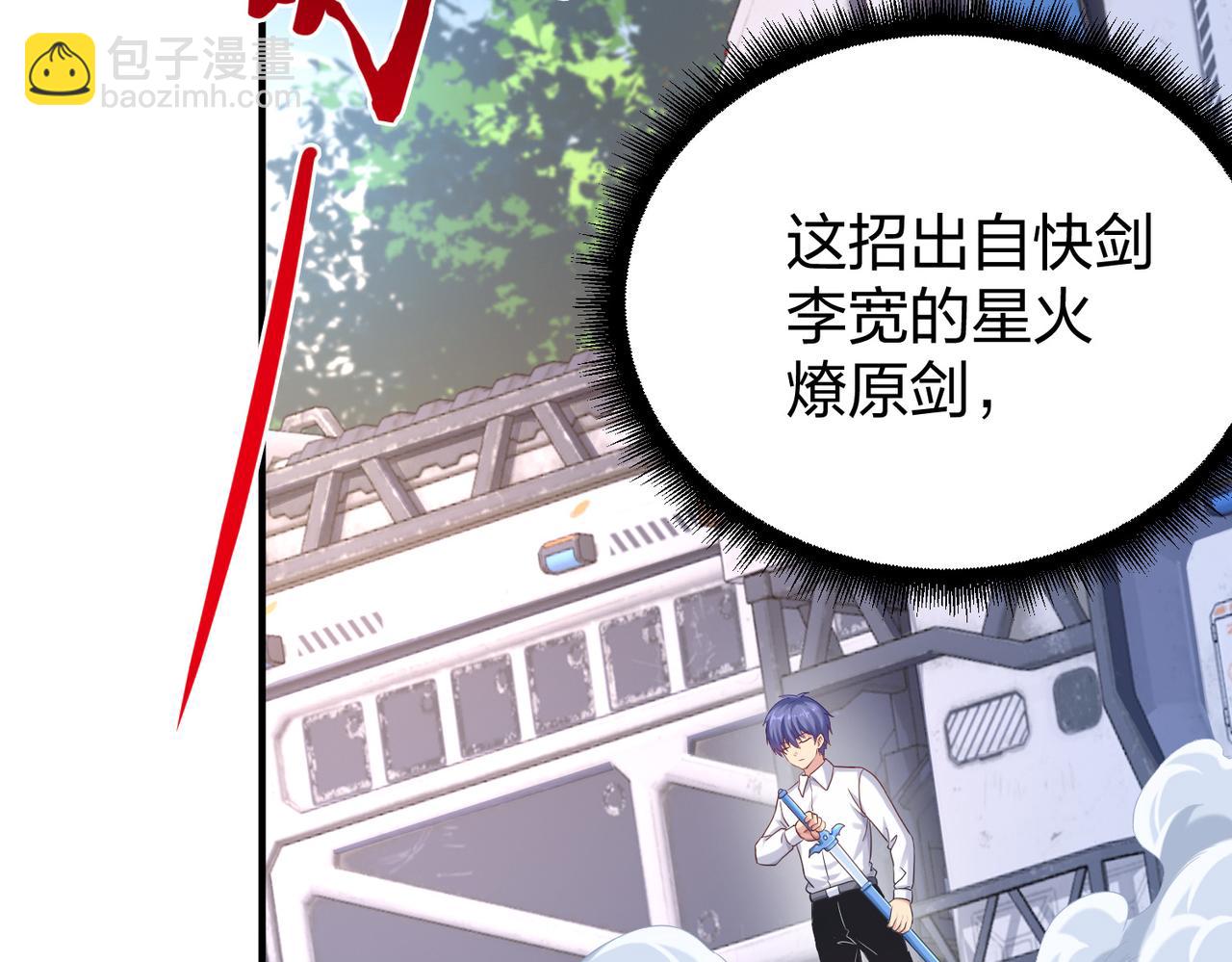 第37话 强榜大会开始！(1/3)-第37话