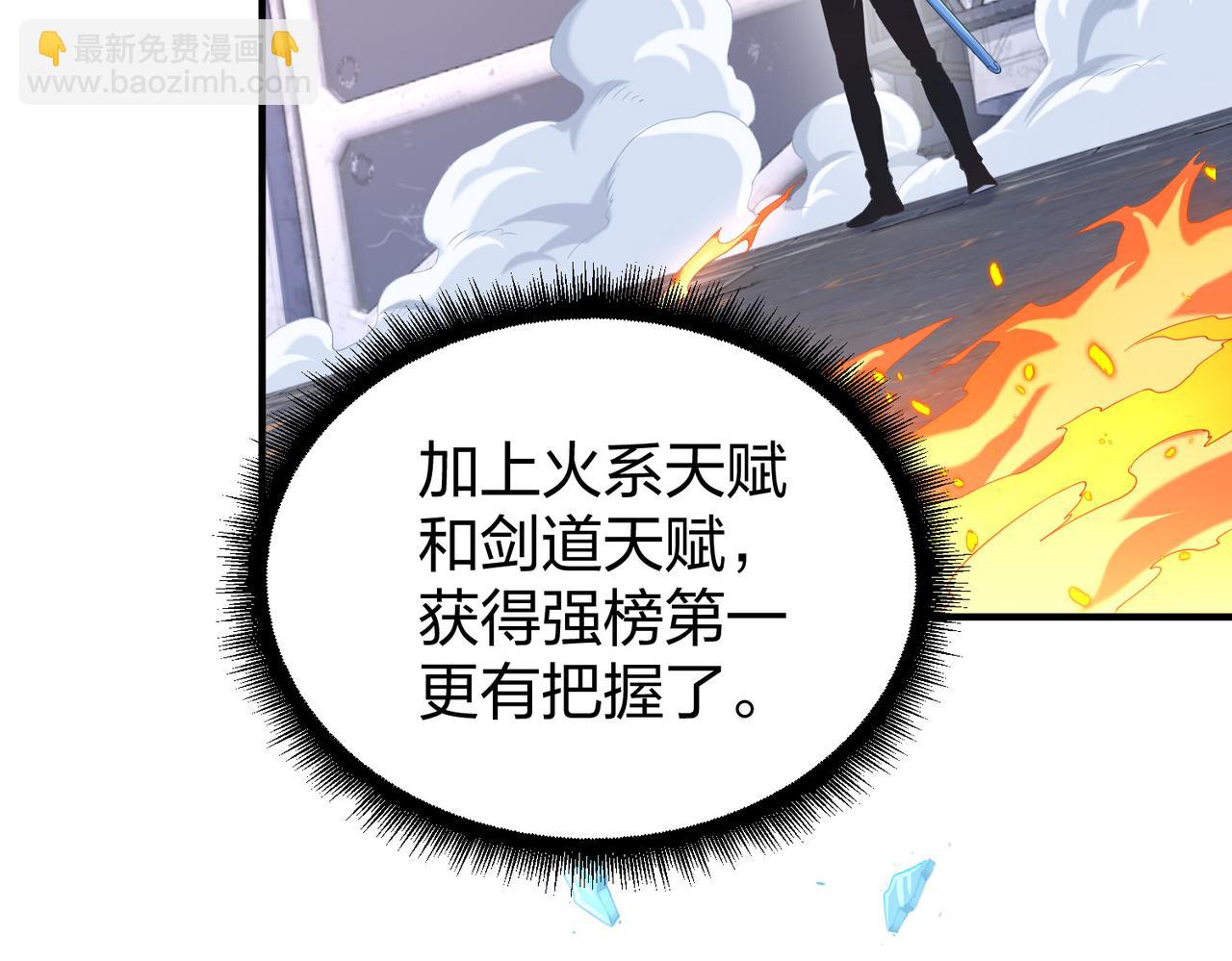 第37话 强榜大会开始！(1/3)-第37话