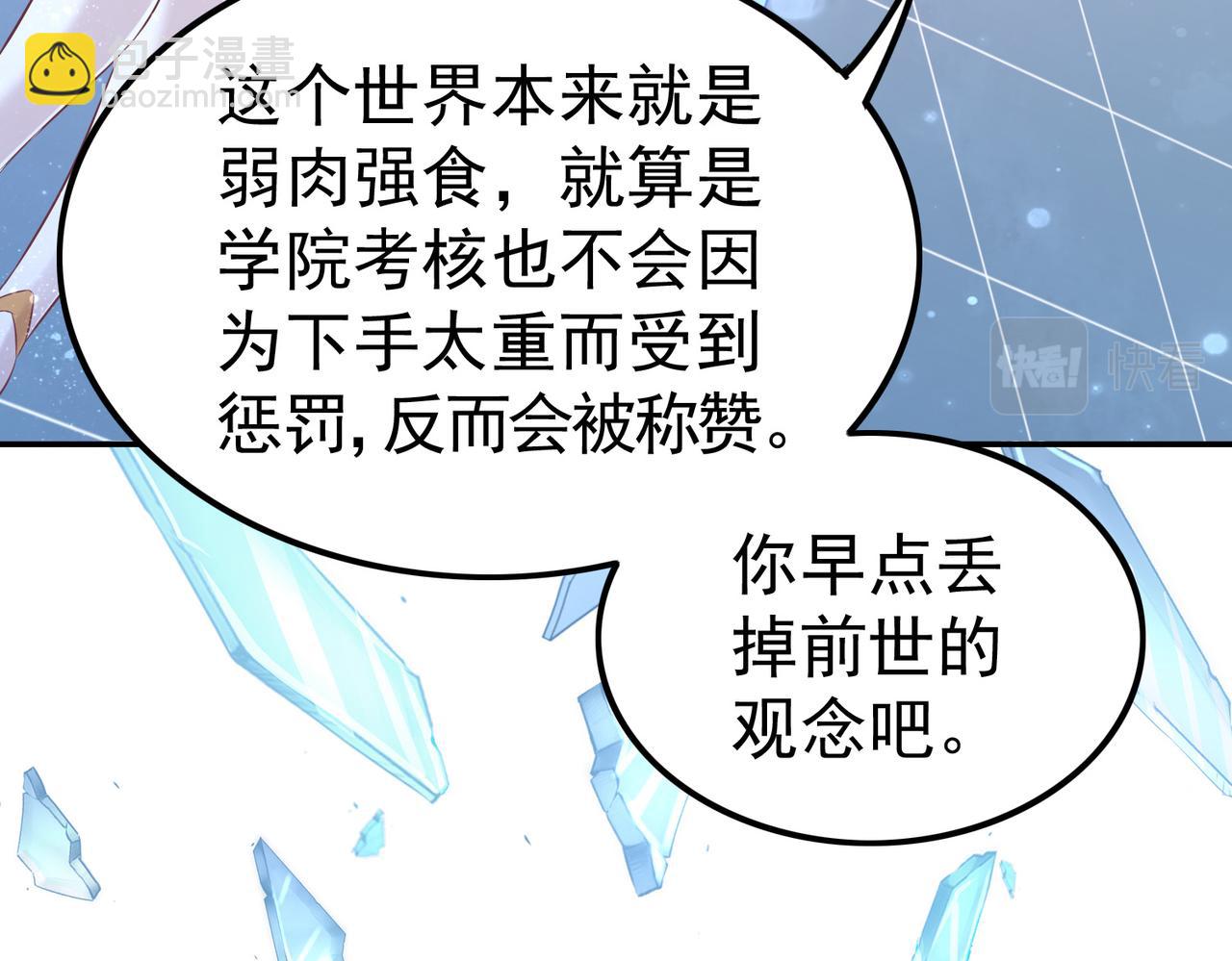 第39话 冲刺排名！(1/3)-第39话