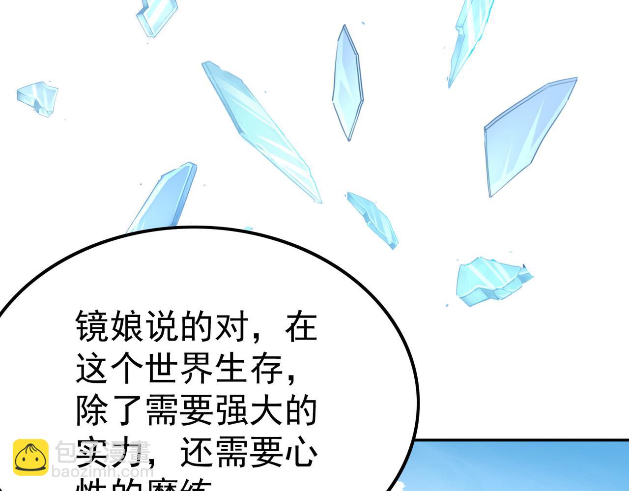 第39话 冲刺排名！(1/3)-第39话