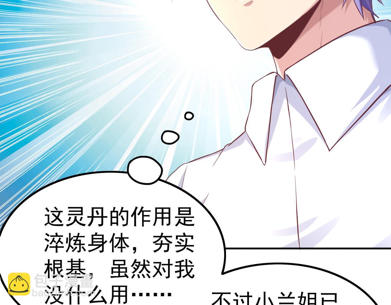 第39话 冲刺排名！(1/3)-第39话