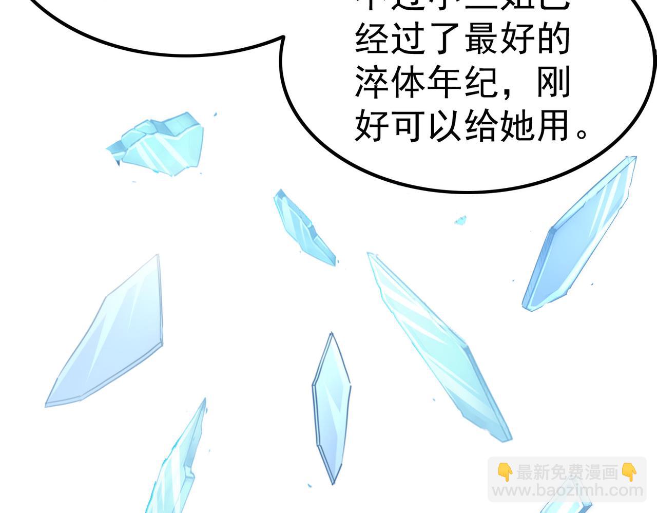 第39话 冲刺排名！(1/3)-第39话