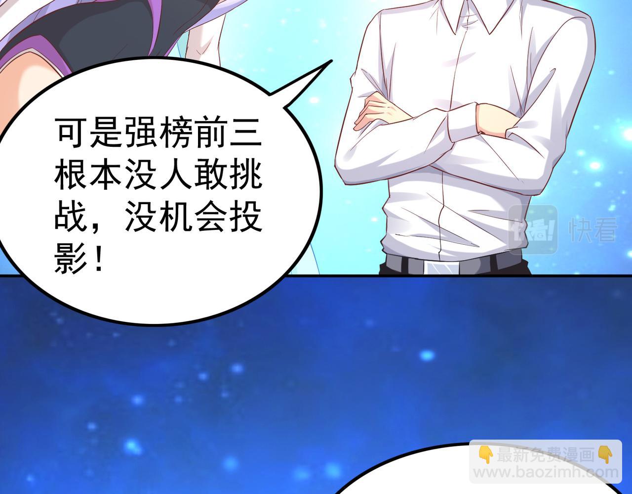第39话 冲刺排名！(1/3)-第39话