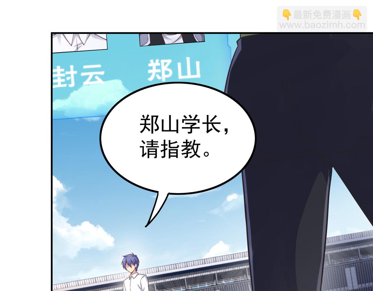 第39话 冲刺排名！(1/3)-第39话