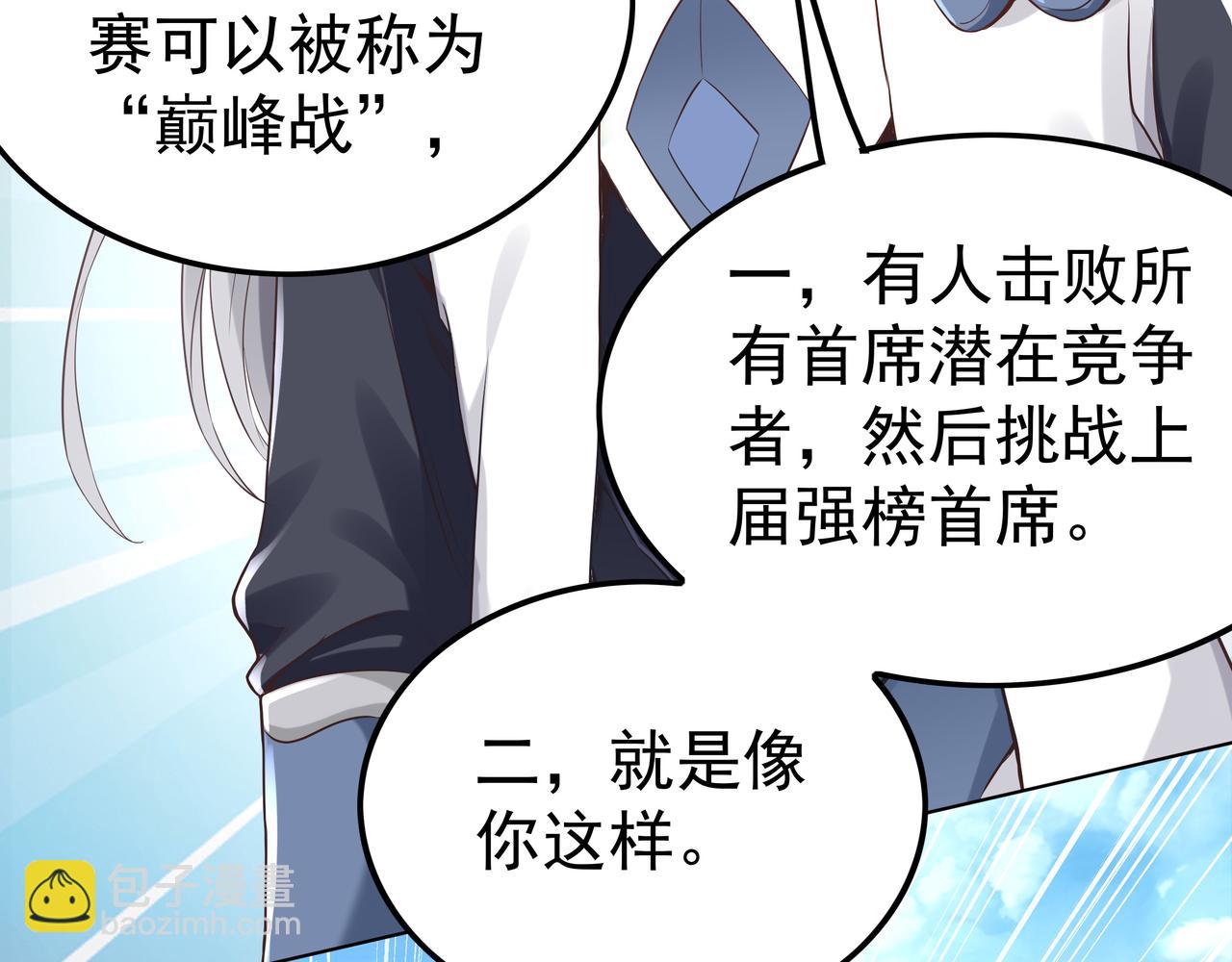 第41话 巅峰战（上）(1/3)-第41话