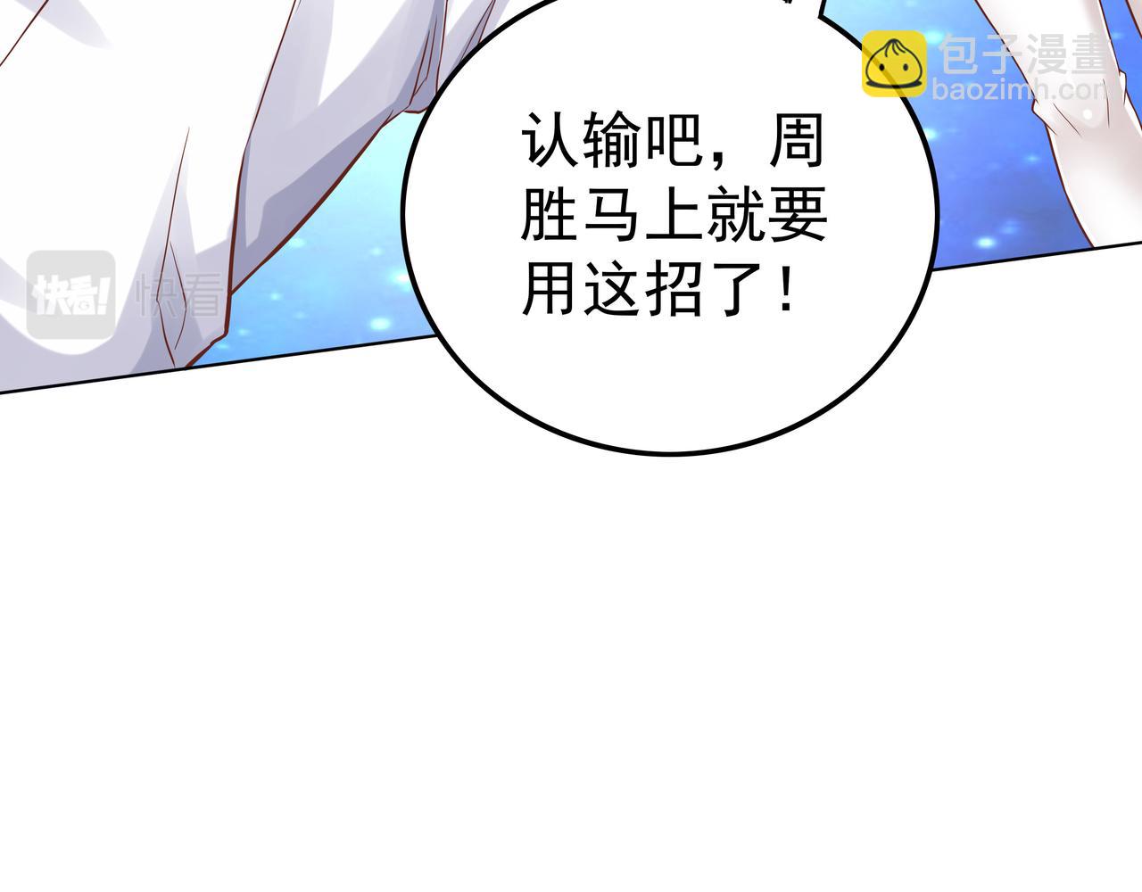 第43话 巅峰战（下）(1/3)-第43话