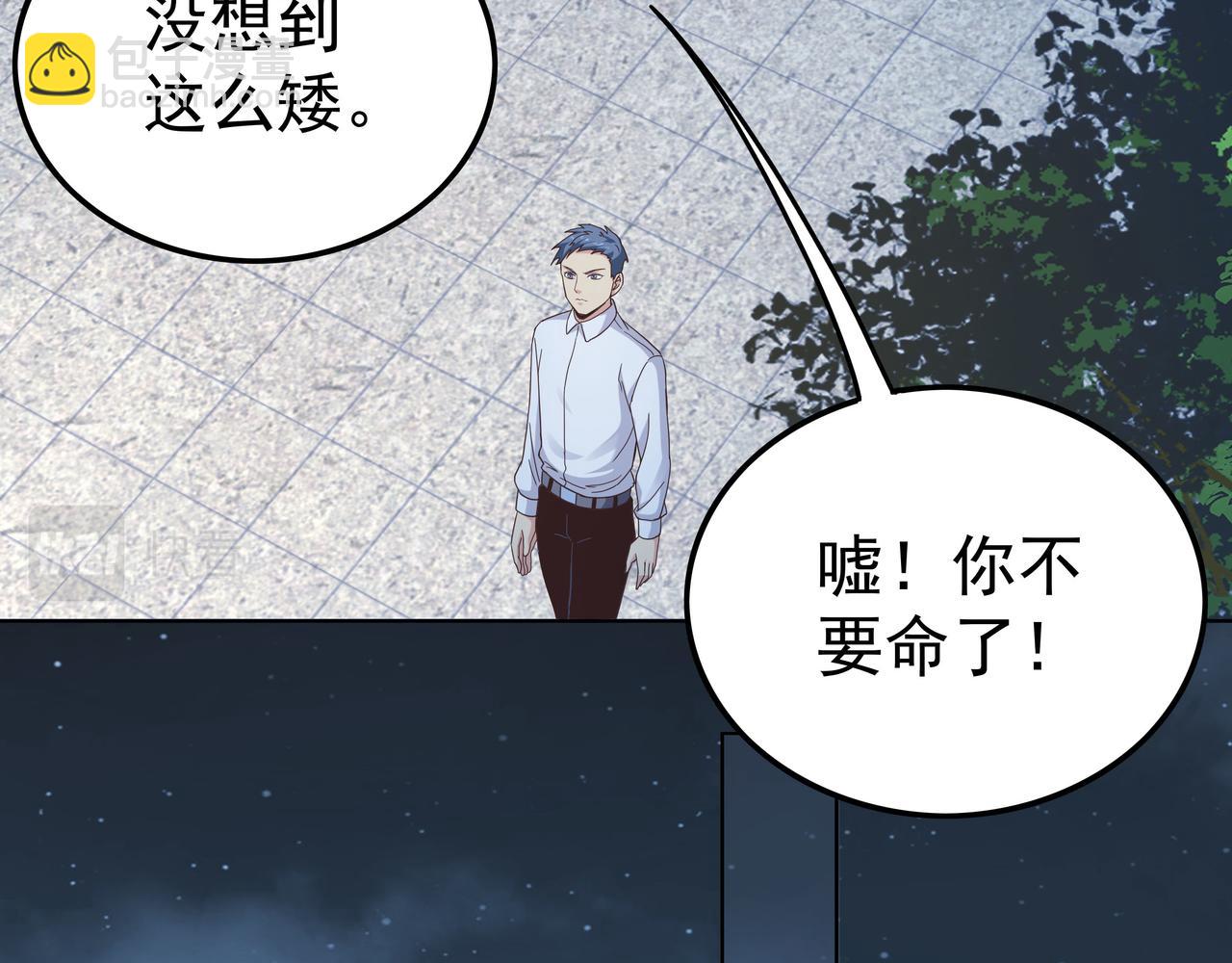 第45话 学府首席的好处(1/3)-第45话