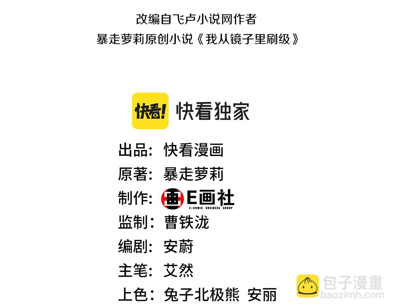 第45话 学府首席的好处(1/3)-第45话