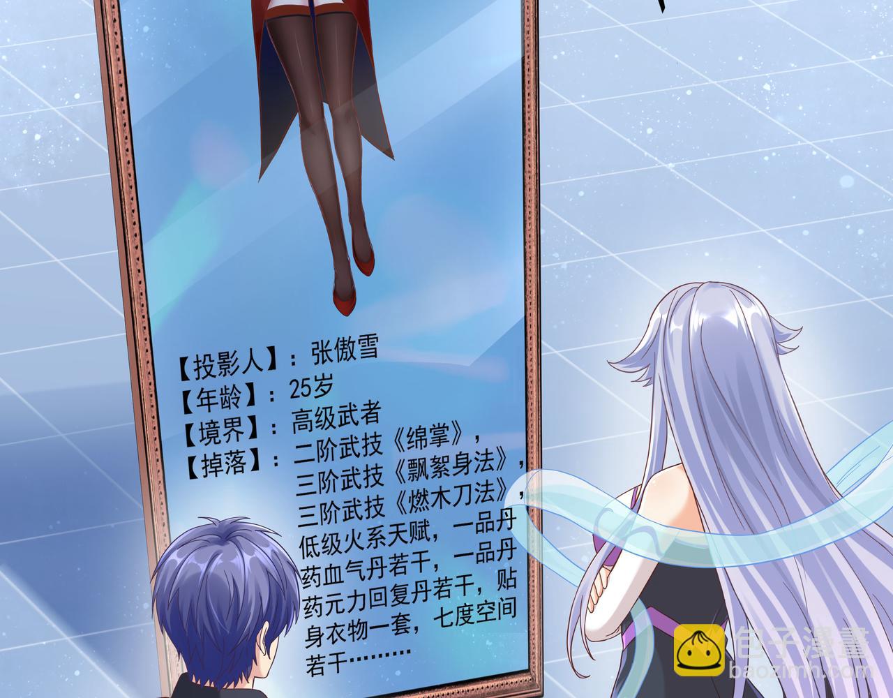 第45话 学府首席的好处(1/3)-第45话