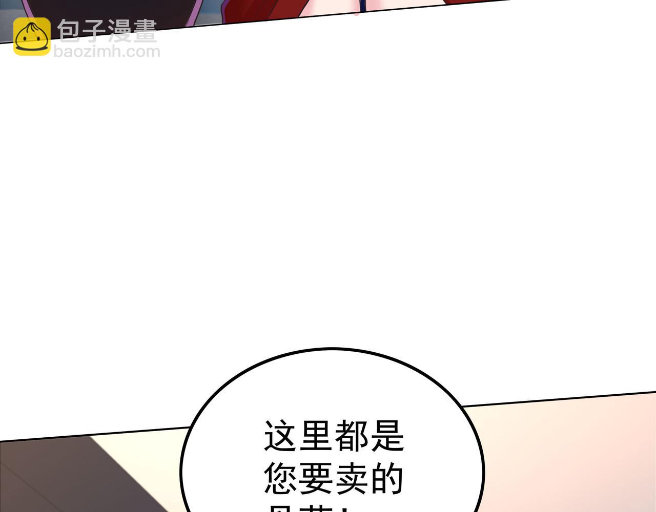 第45话 学府首席的好处(1/3)-第45话