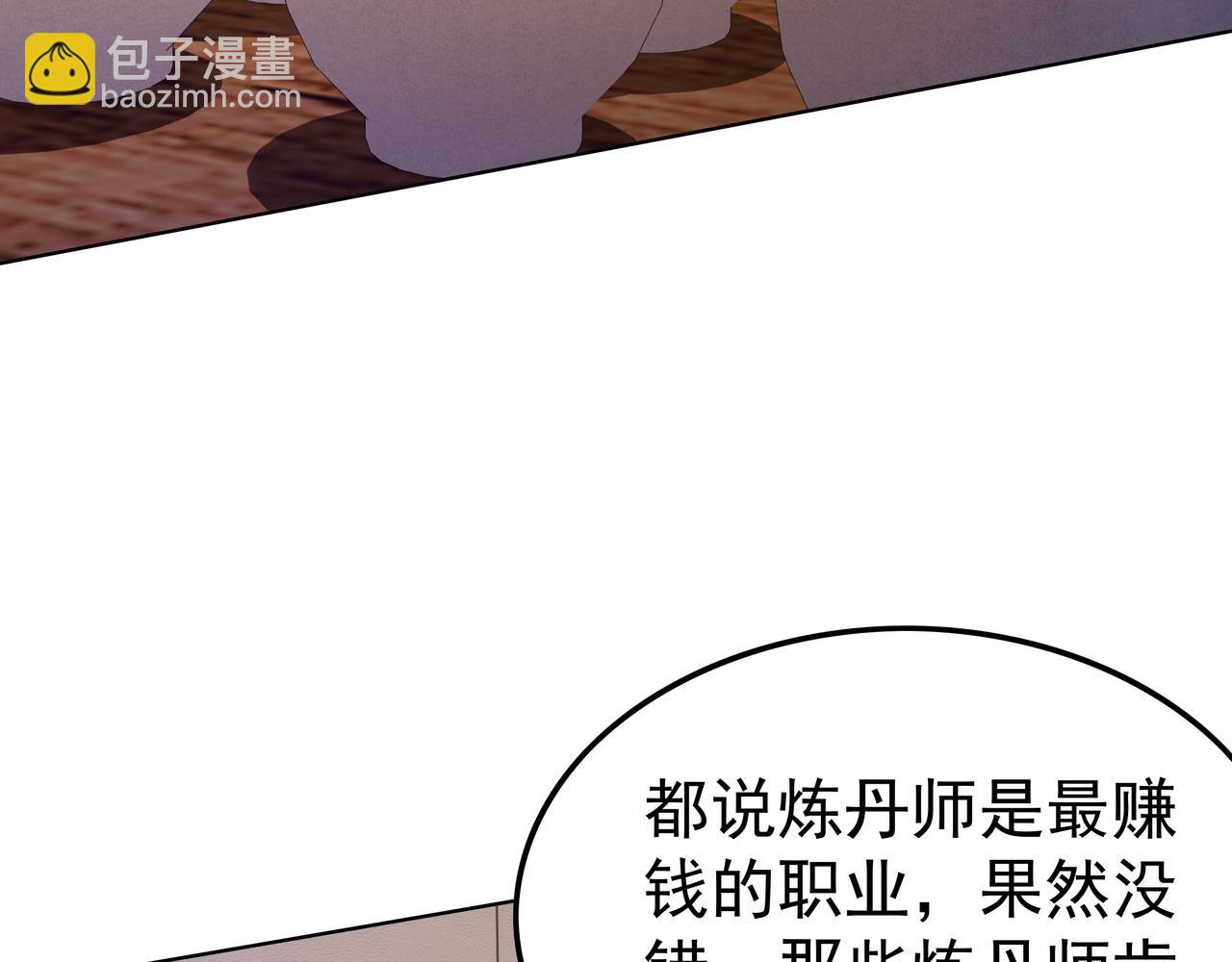 第45话 学府首席的好处(1/3)-第45话