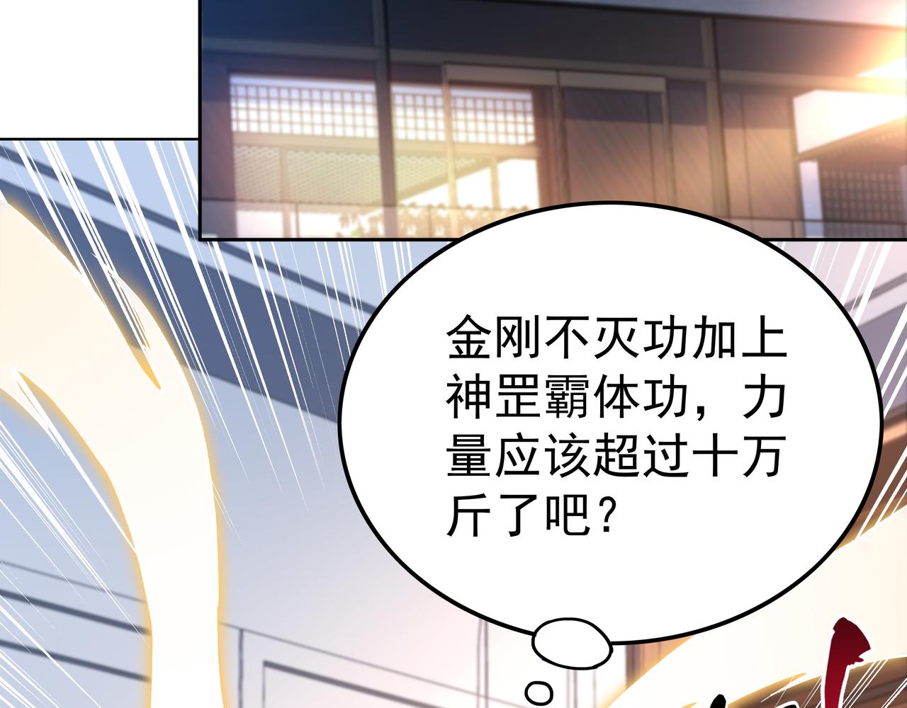 第47章 宛如沙尘(1/3)-第47话
