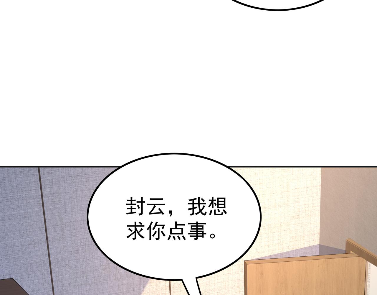 第47章 宛如沙尘(1/3)-第47话