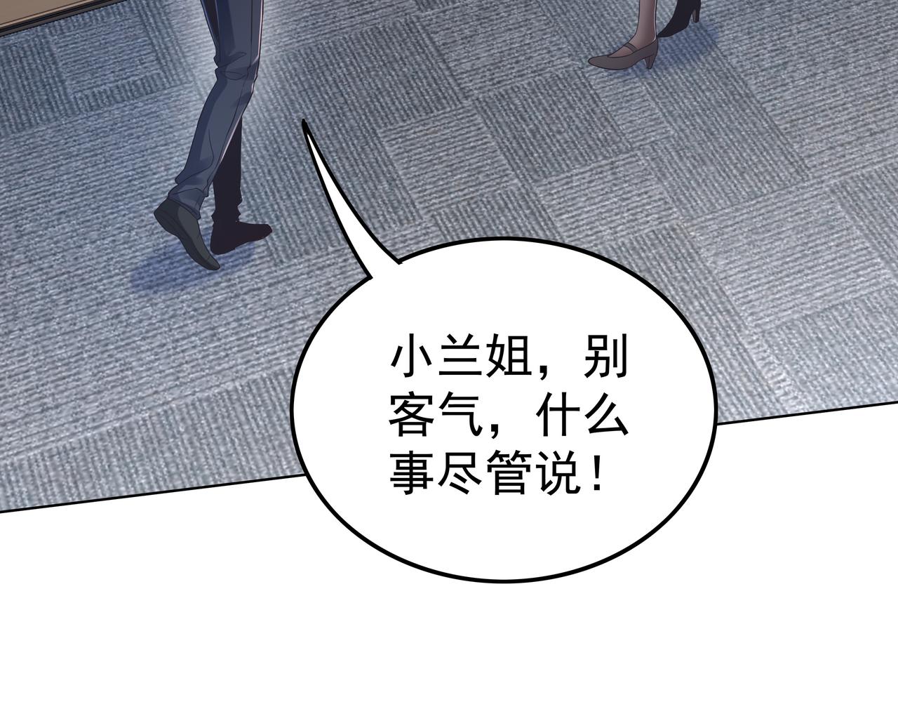 第47章 宛如沙尘(1/3)-第47话