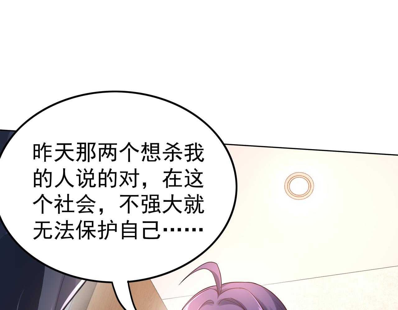 第47章 宛如沙尘(1/3)-第47话