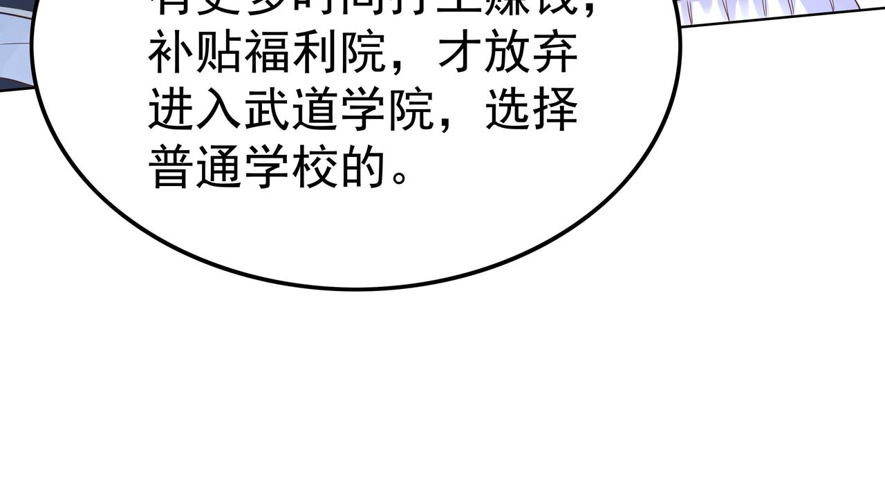 第47章 宛如沙尘(1/3)-第47话
