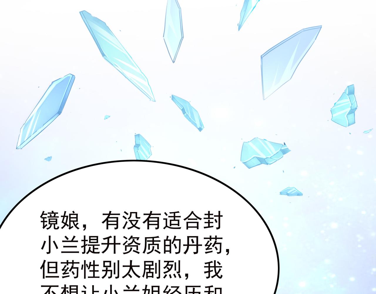 第47章 宛如沙尘(1/3)-第47话