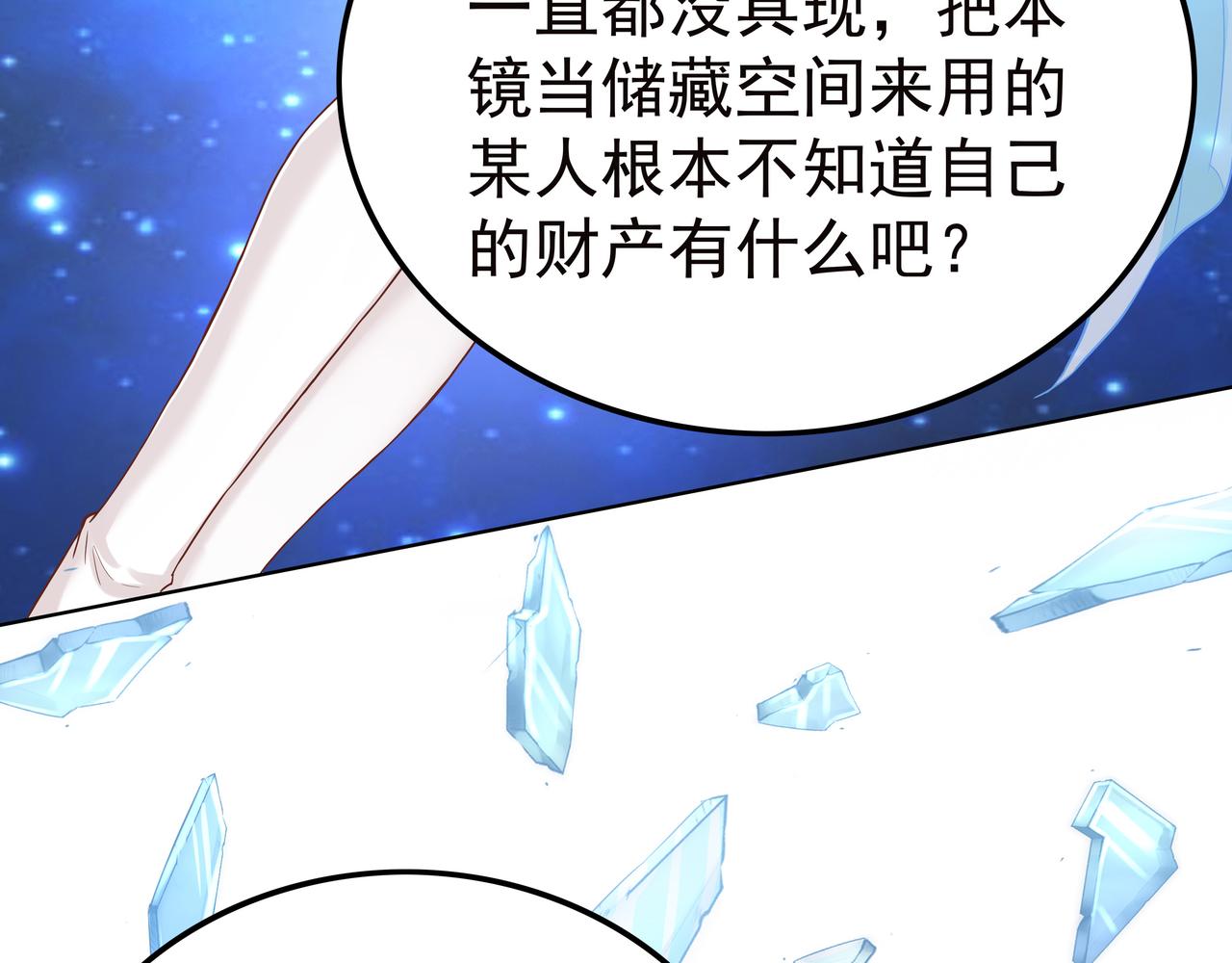 第47章 宛如沙尘(1/3)-第47话