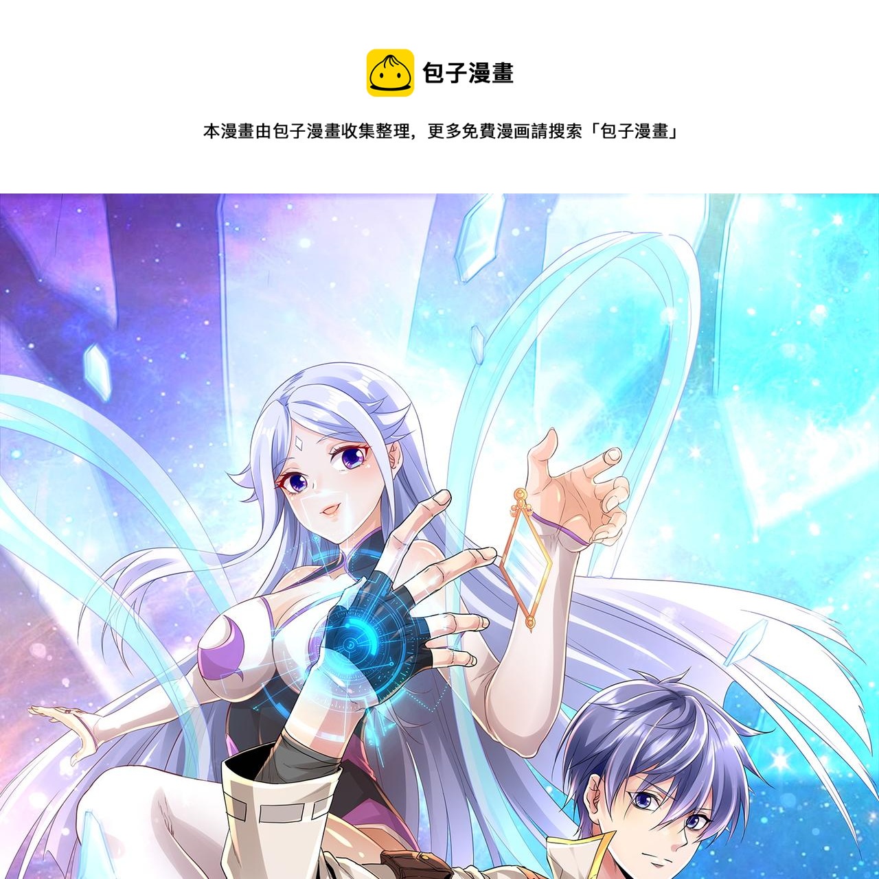 第49话 首席对战首席(1/3)-第49话