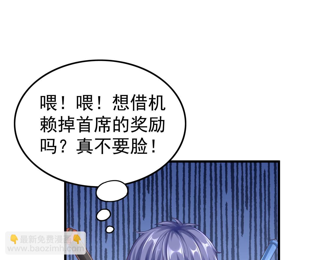 第49话 首席对战首席(1/3)-第49话