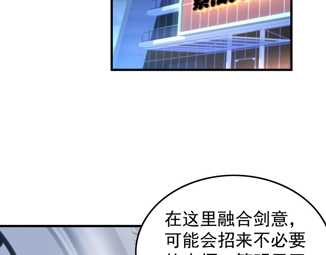 第51话 刺客的威胁(1/3)-第51话