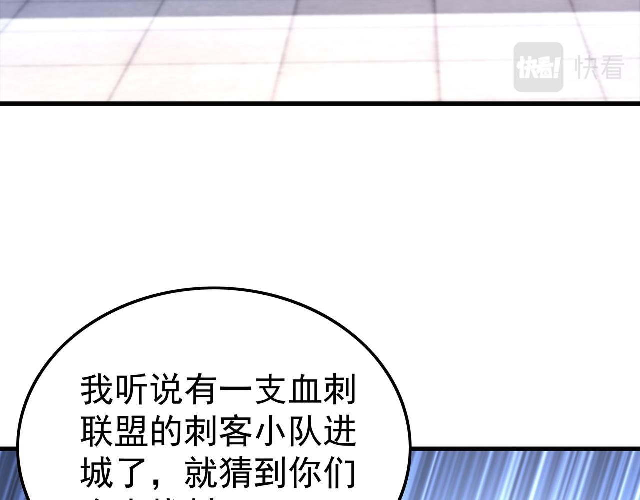 第51话 刺客的威胁(1/3)-第51话