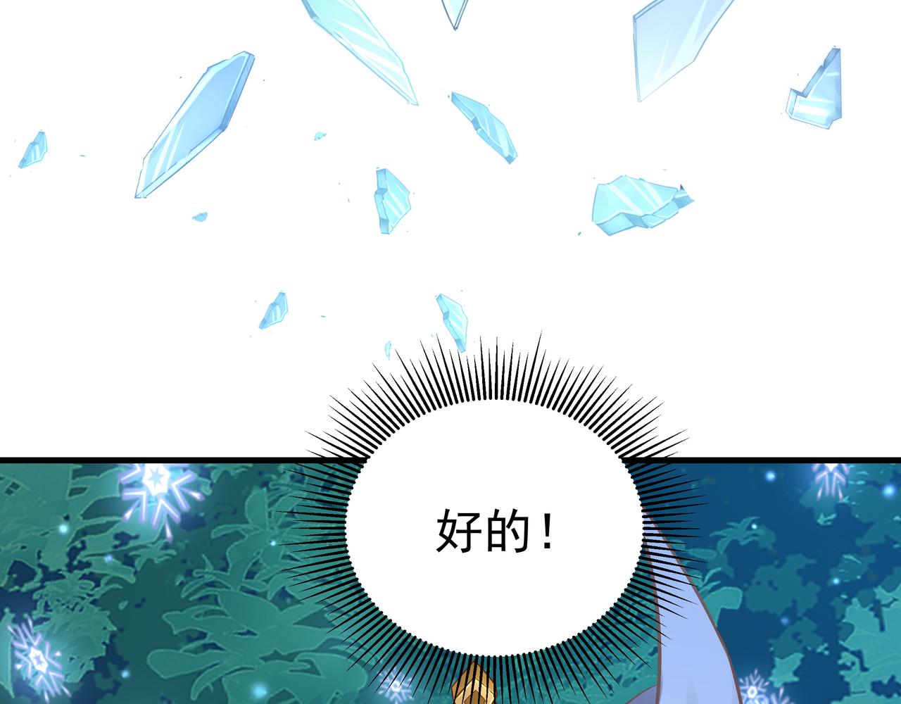 第53话 血蝠王(1/3)-第53话