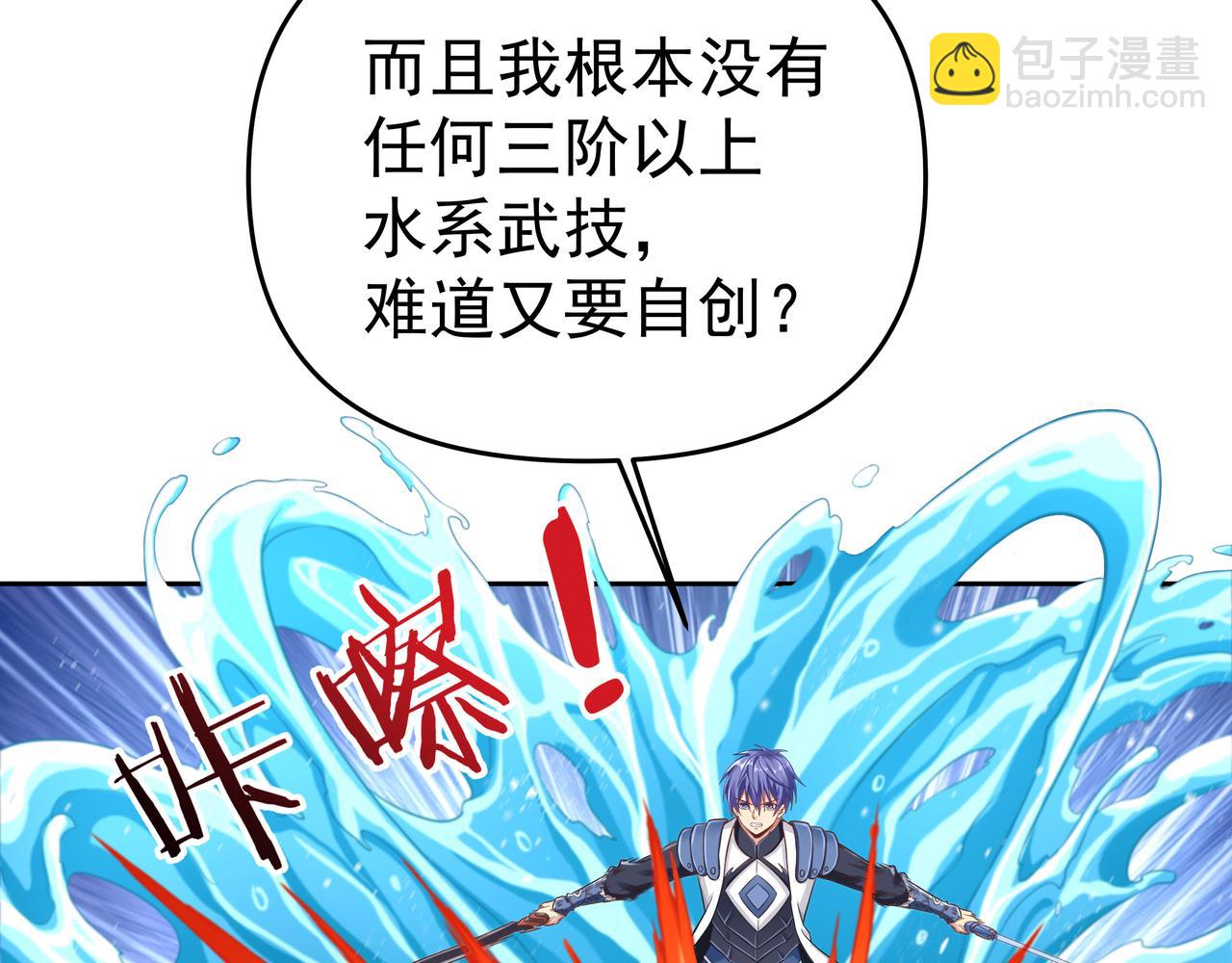 第55话 炼器大师(1/3)-第55话