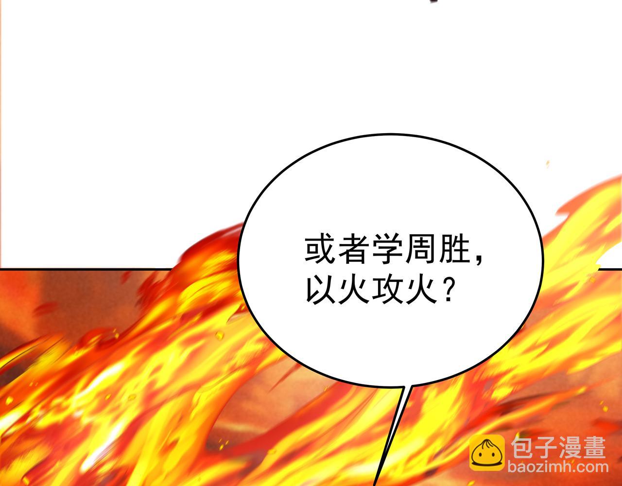 第55话 炼器大师(1/3)-第55话