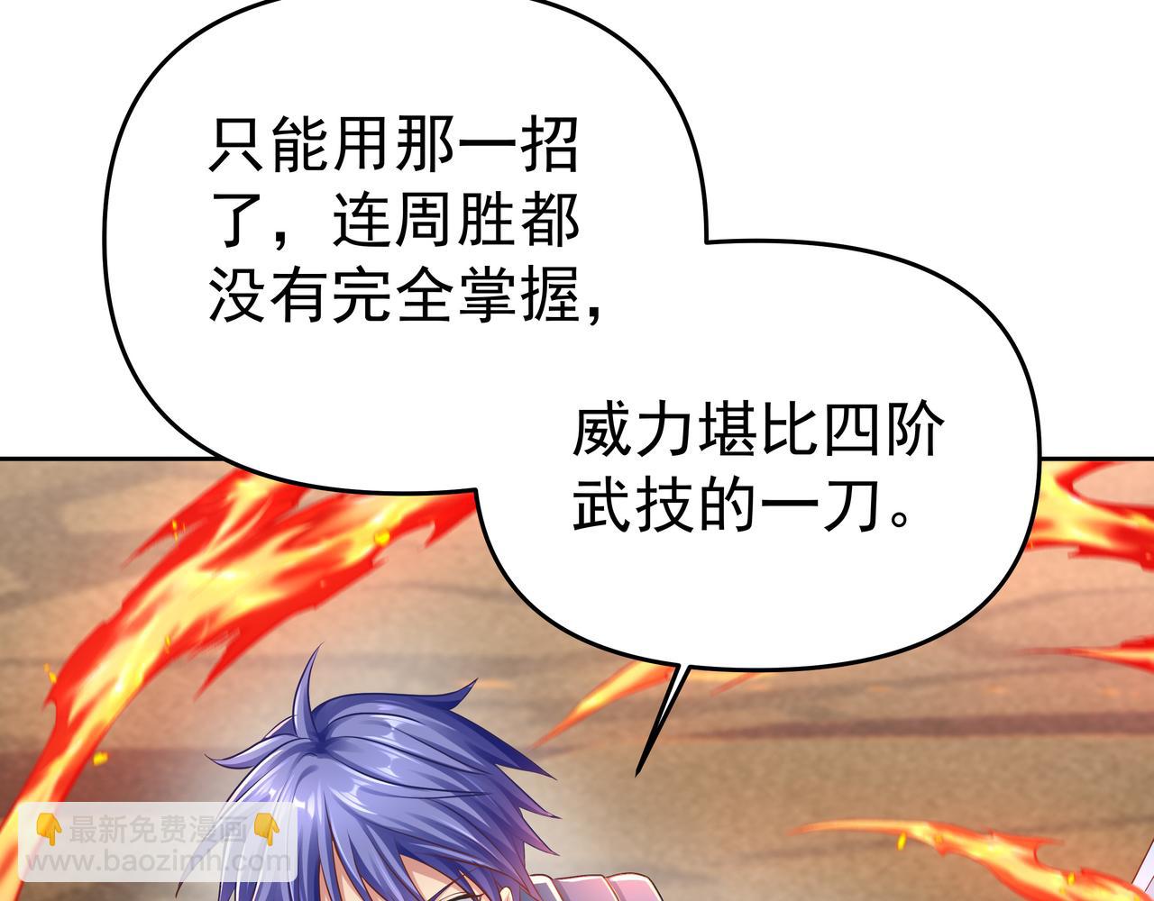 第55话 炼器大师(1/3)-第55话