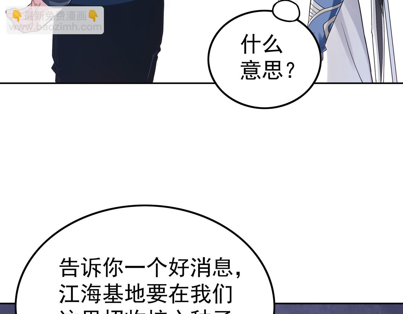 第57话 寻找矿脉(1/3)-第57话