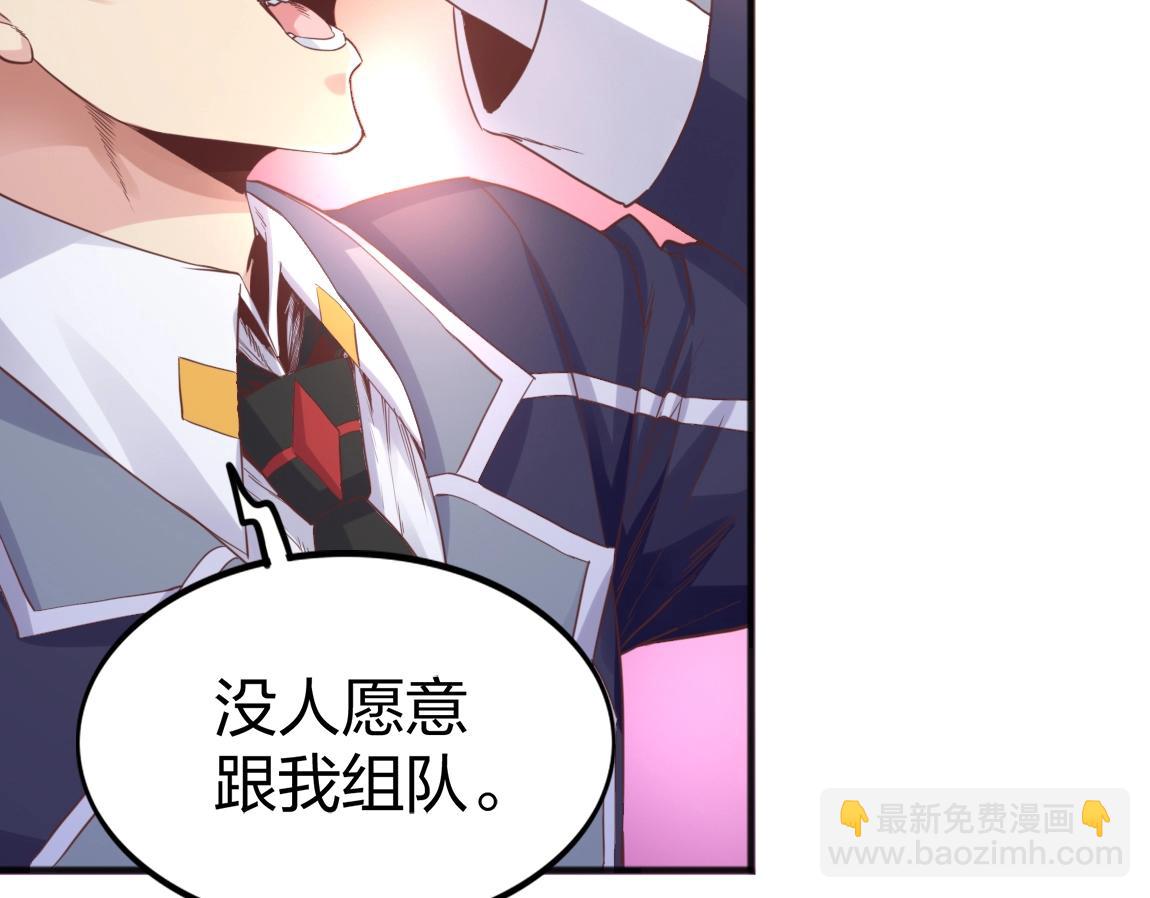 第7话 SSS级评价！(1/4)-第7话