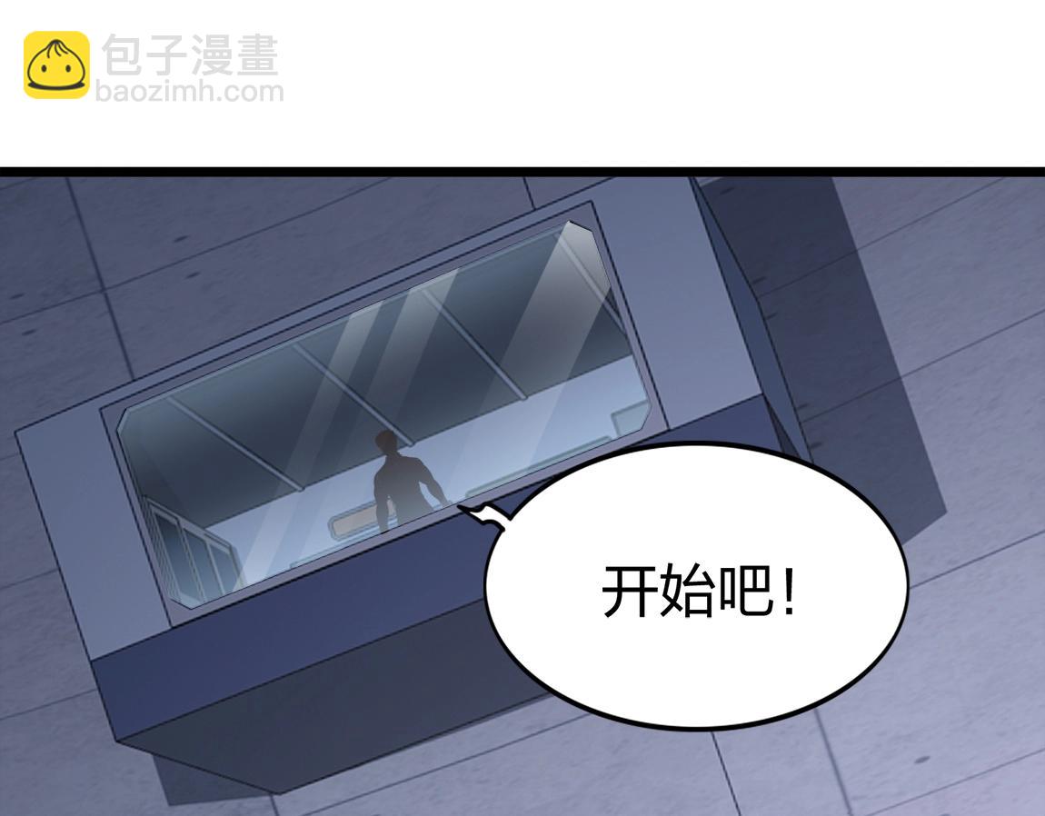 第7话 SSS级评价！(1/4)-第7话