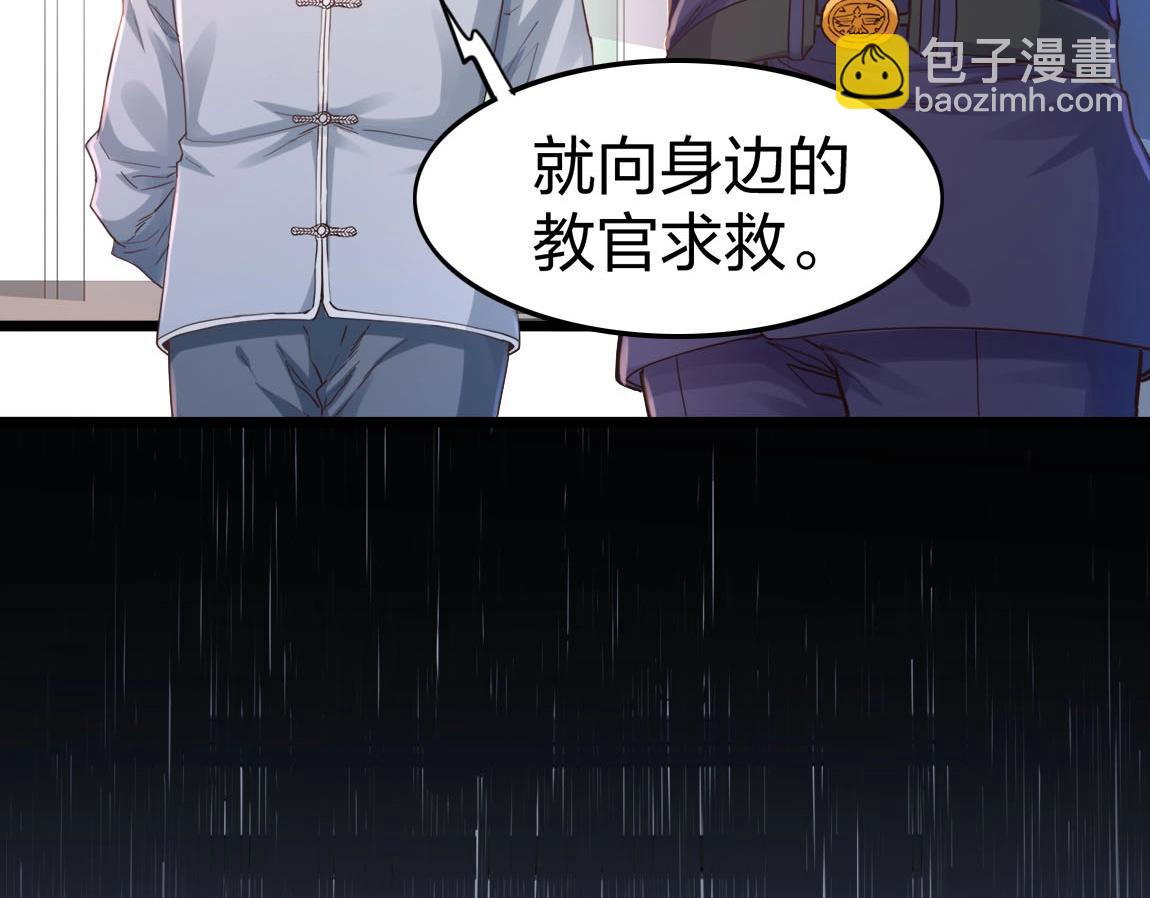 第7话 SSS级评价！(1/4)-第7话