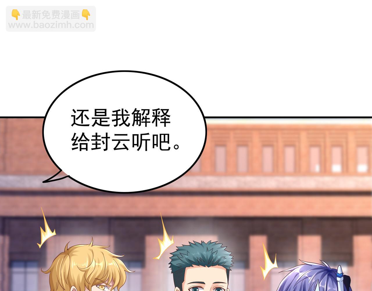 第63话 你到底是谁？(1/3)-第63话