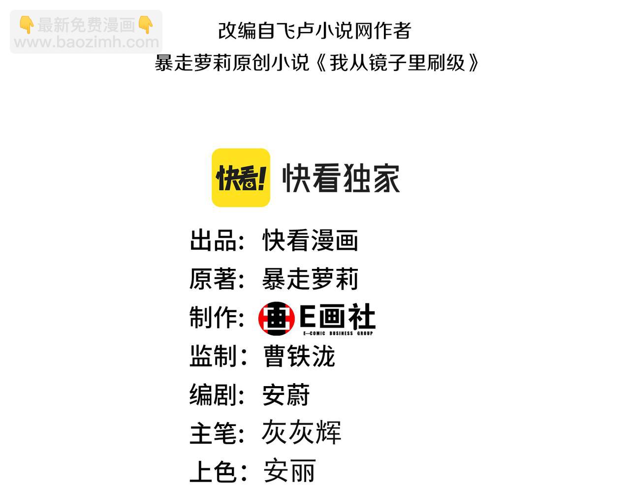 第63话 你到底是谁？(1/3)-第63话