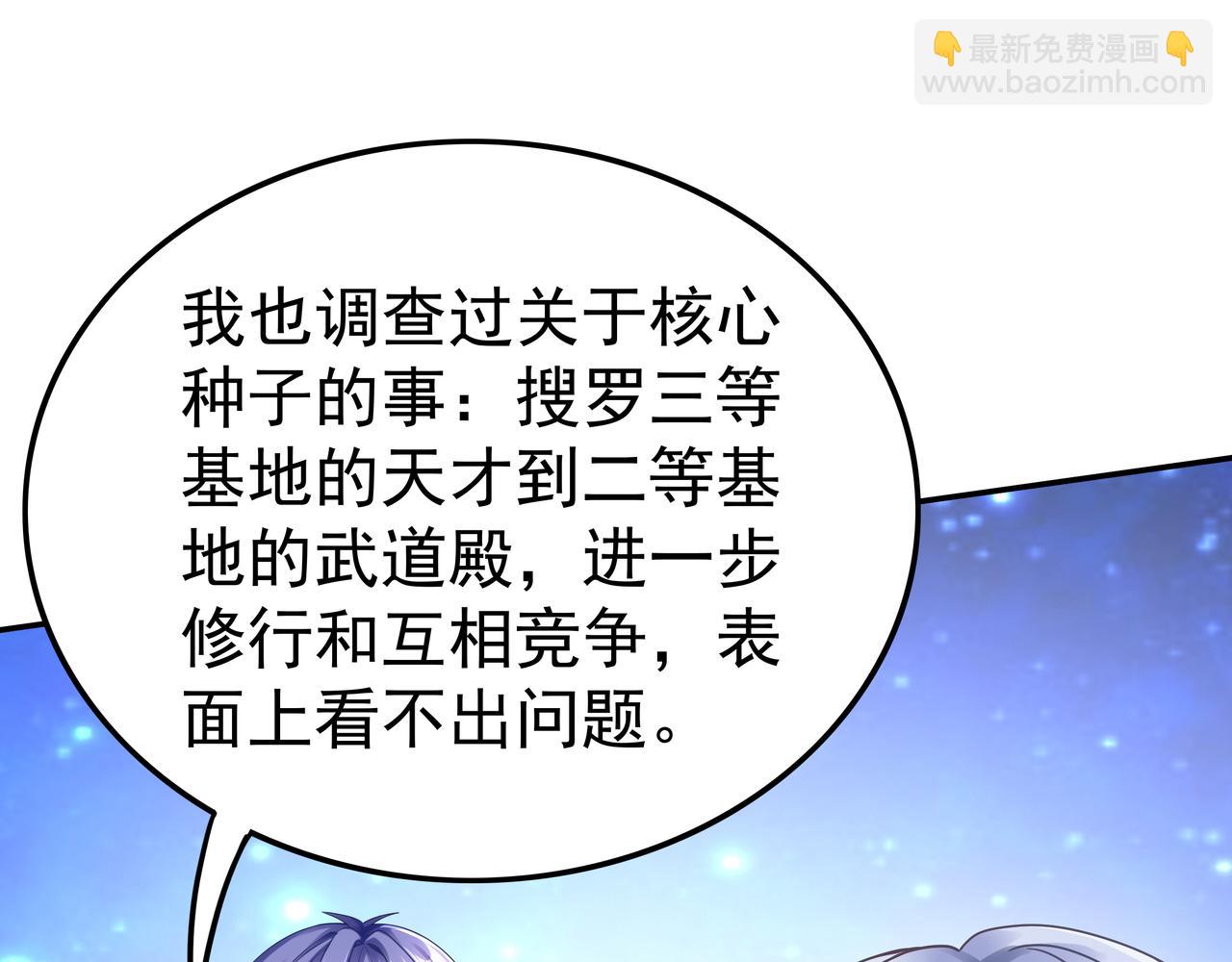 第63话 你到底是谁？(1/3)-第63话