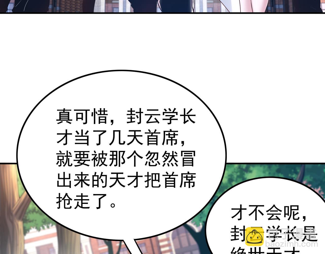 第63话 你到底是谁？(1/3)-第63话