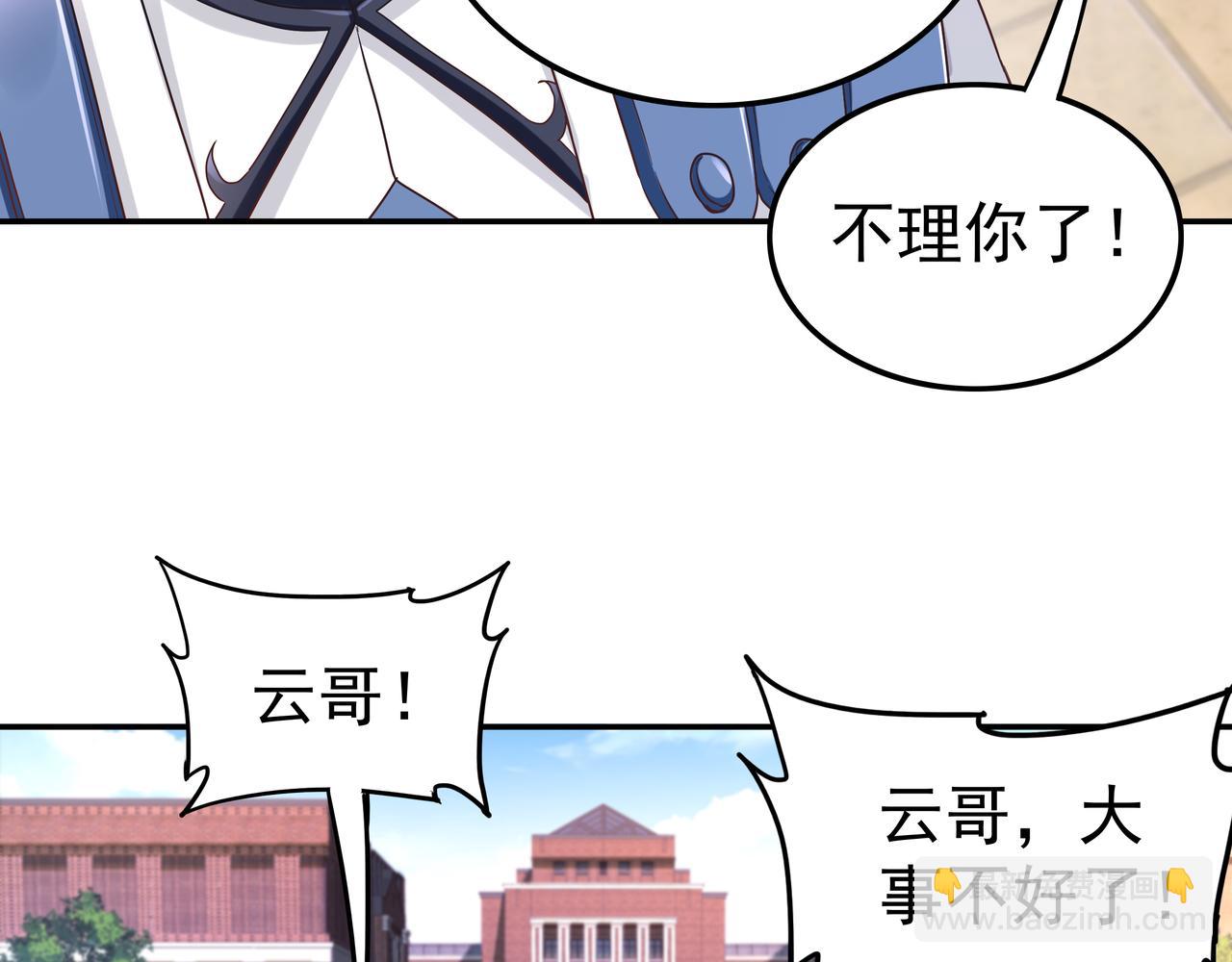 第63话 你到底是谁？(1/3)-第63话