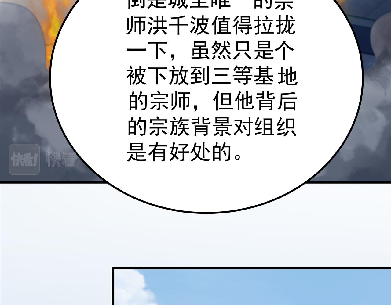第67话 才刚刚开始(1/3)-第67话