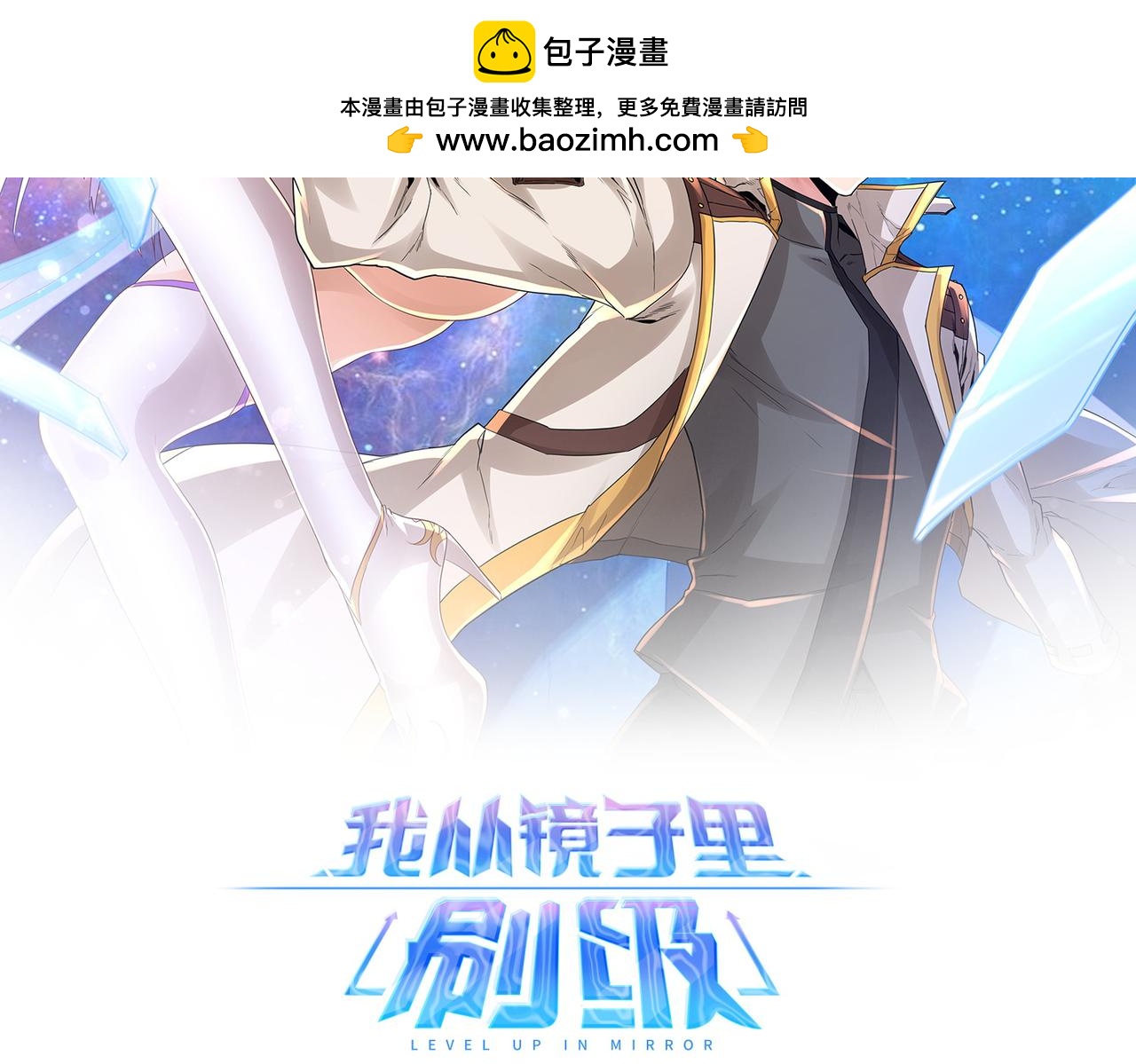 第67话 才刚刚开始(1/3)-第67话