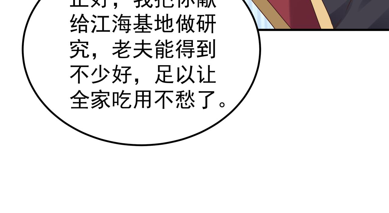 第67话 才刚刚开始(1/3)-第67话
