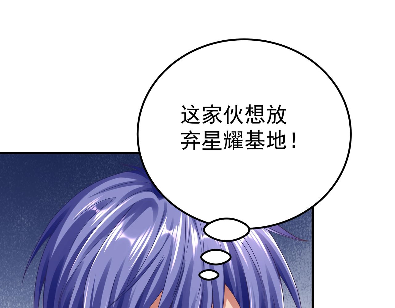 第67话 才刚刚开始(1/3)-第67话