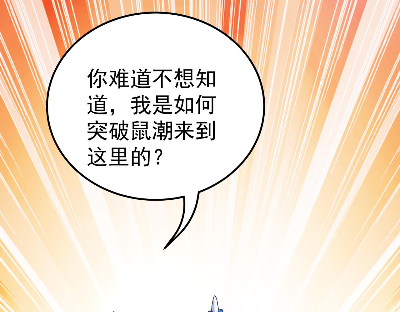 第67话 才刚刚开始(1/3)-第67话