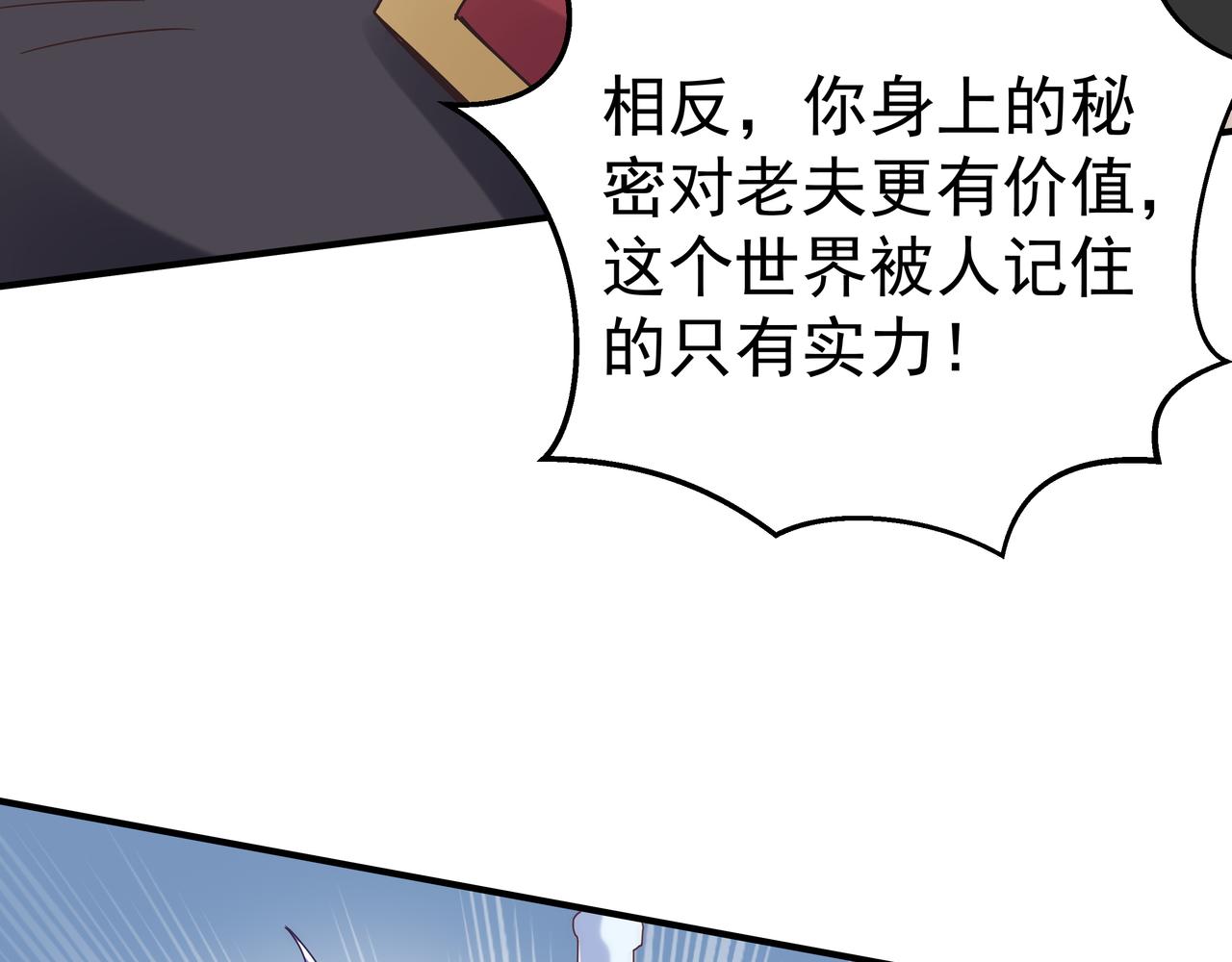 第67话 才刚刚开始(1/3)-第67话