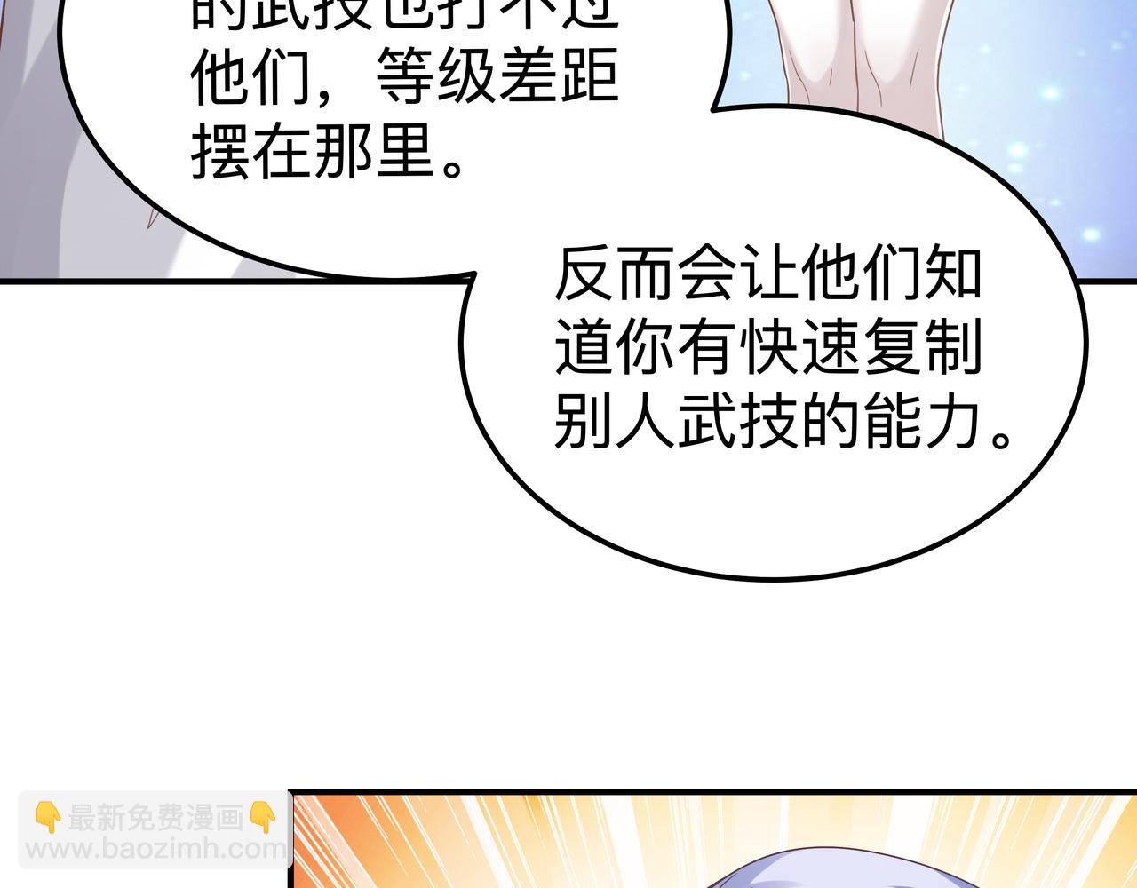第69话 变身(1/3)-第69话