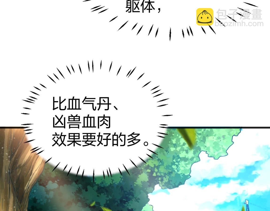 第9话 夜雪森林(1/3)-第9话