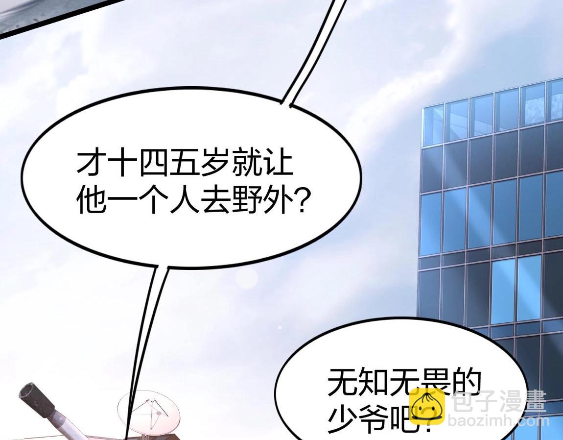 第9话 夜雪森林(1/3)-第9话