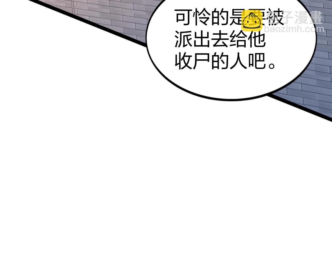 第9话 夜雪森林(1/3)-第9话