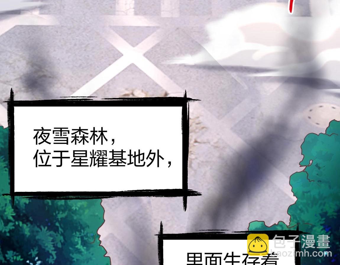 第9话 夜雪森林(1/3)-第9话